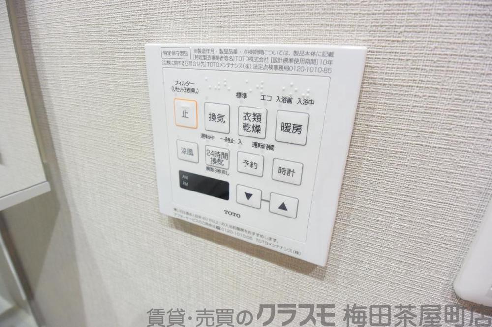 設備