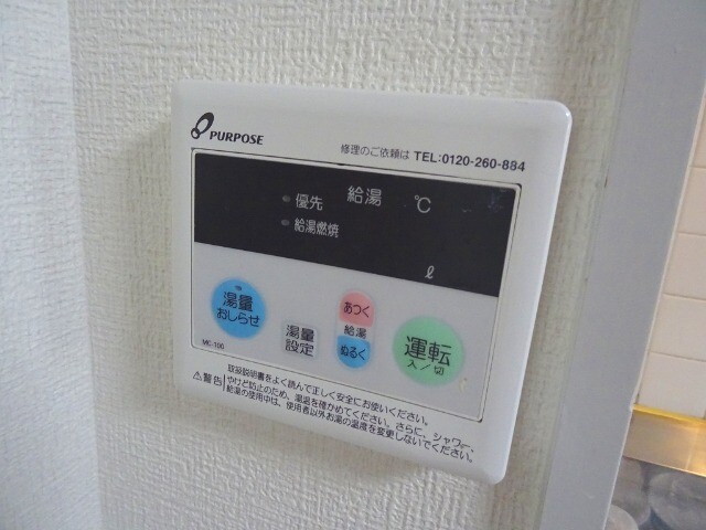17/30 設備