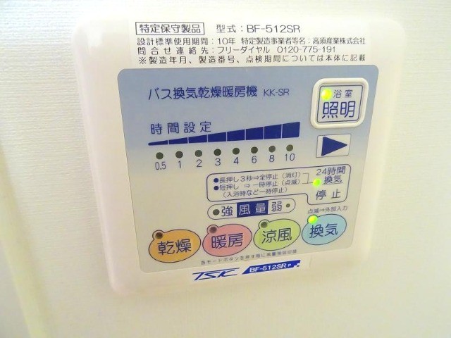 設備