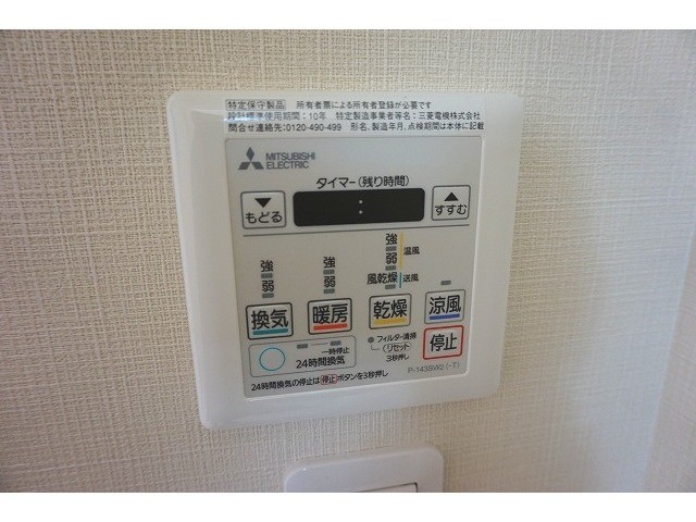 設備