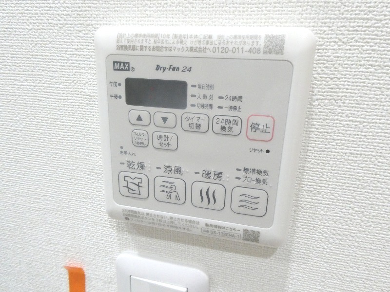 設備