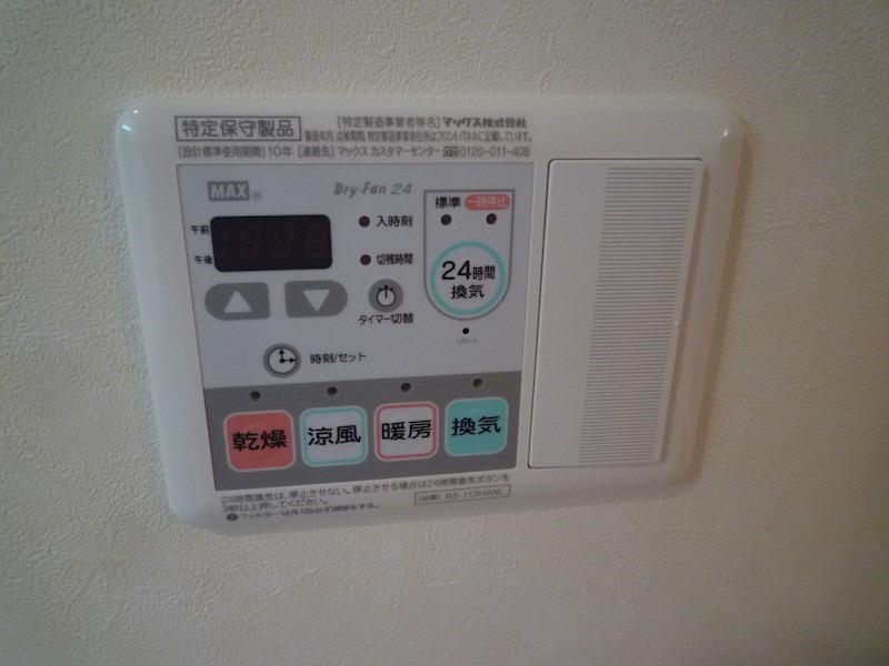 11/27 設備