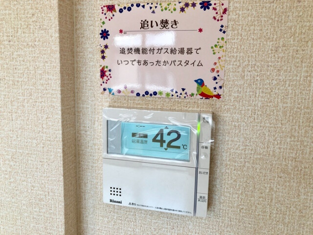 11/21 設備