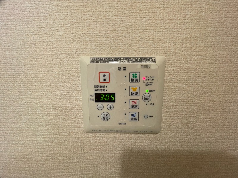 設備