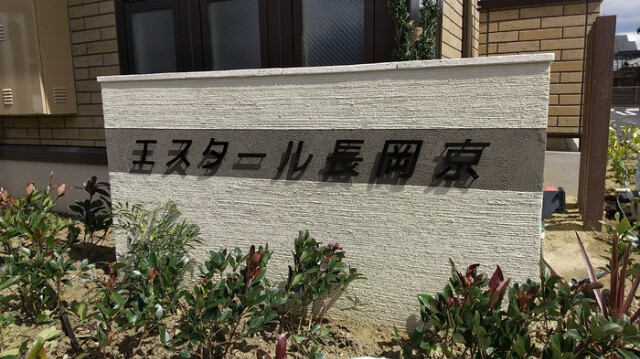 2/4 エントランス