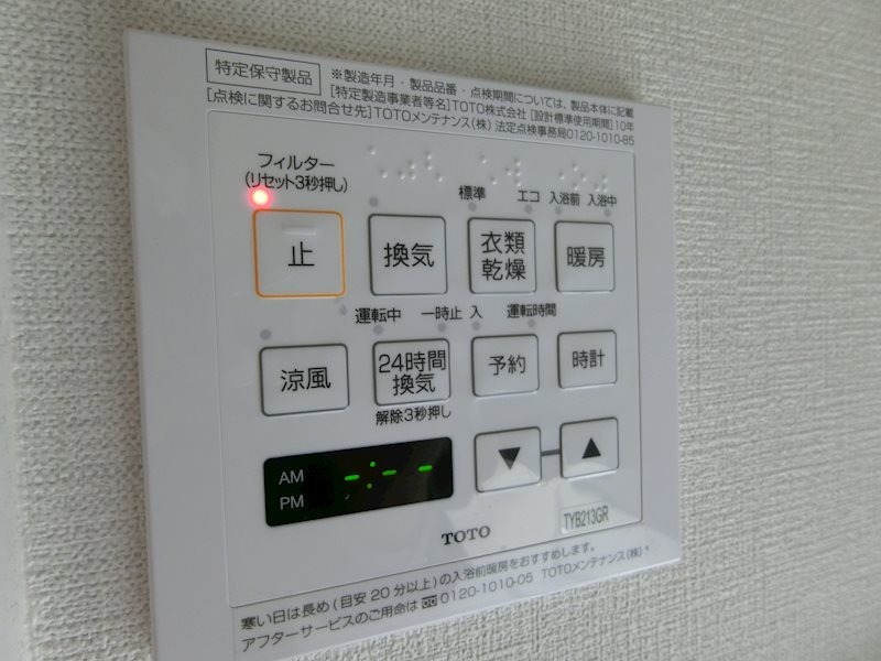 設備