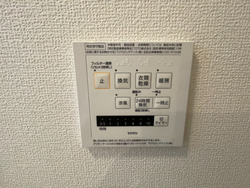 設備