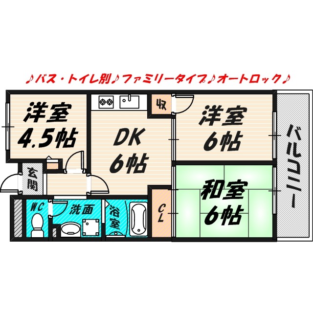 新森グレイスの間取り