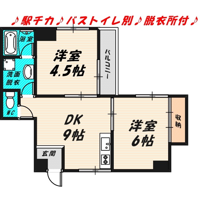 メゾン高殿の間取り