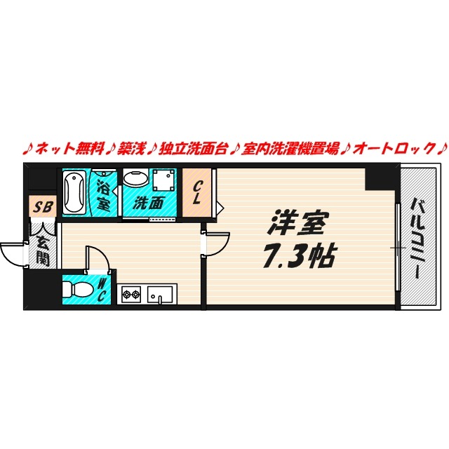 カーサフロールの間取り