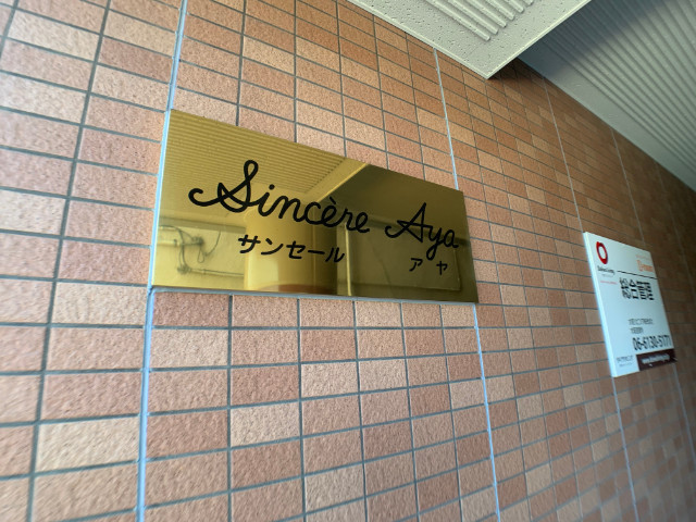 22/30 エントランス