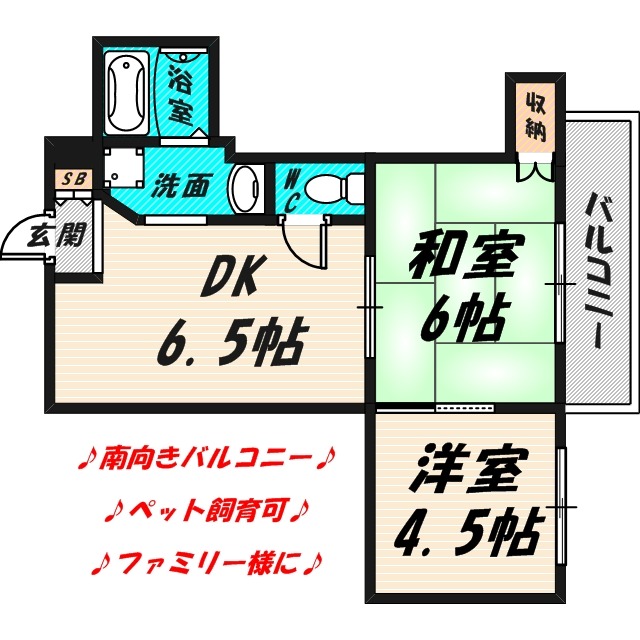 ハイム岡本の間取り