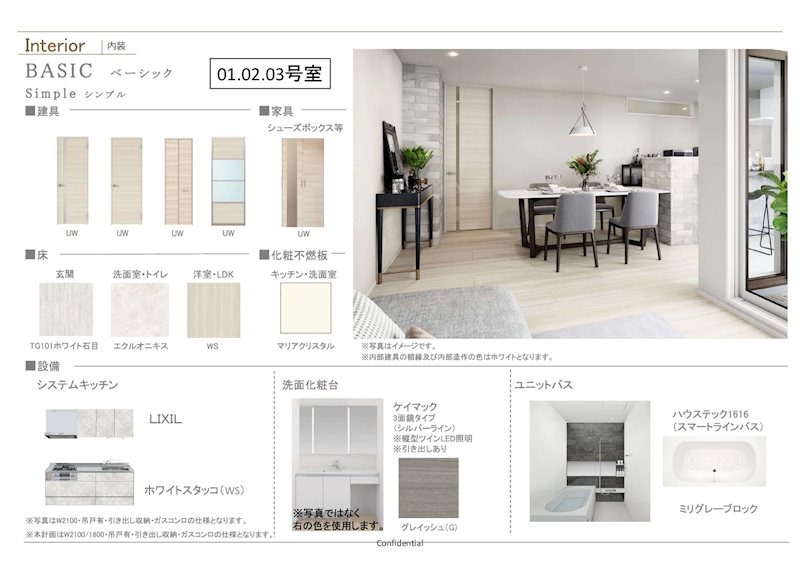 3/10 リビング/ダイニング