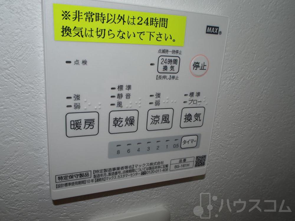 設備