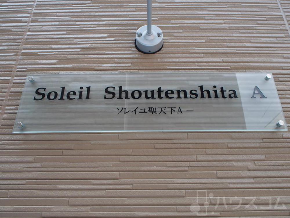 2/7 外観