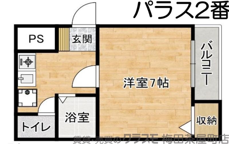 パラス2番館の間取り