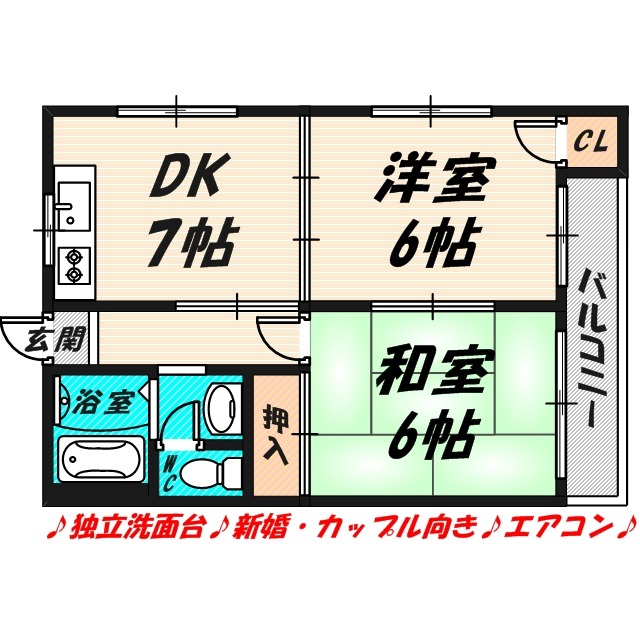 マンションコスモの間取り