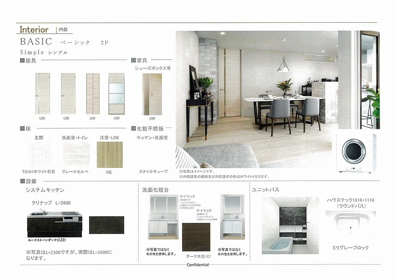 3/6 リビング/ダイニング