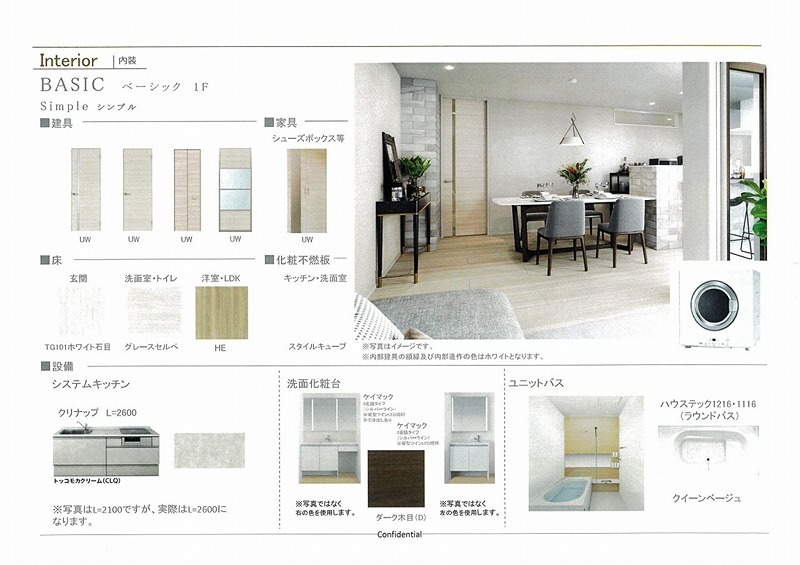 リビング/ダイニング