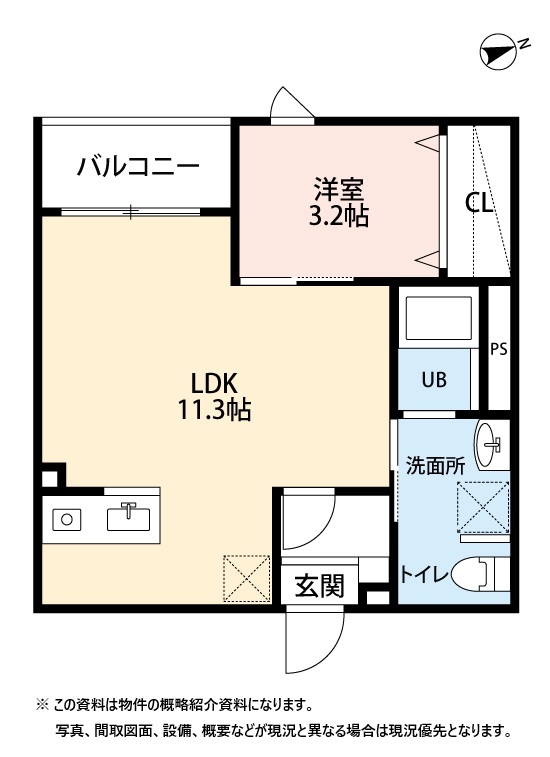 ステラ連坊の間取り