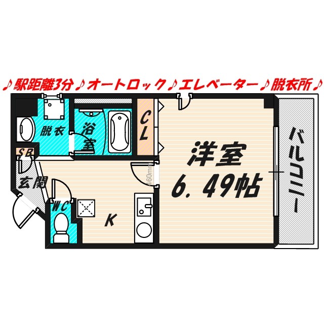 ジュネス関目高殿の間取り
