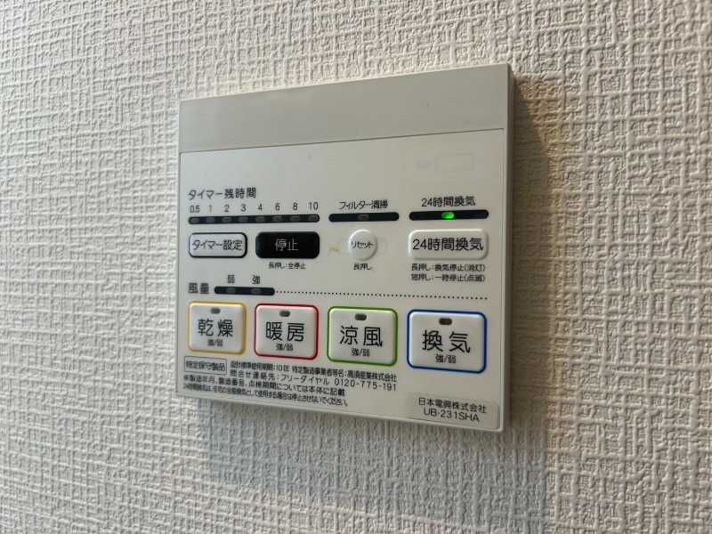 設備