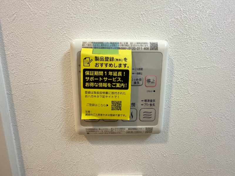 15/23 設備
