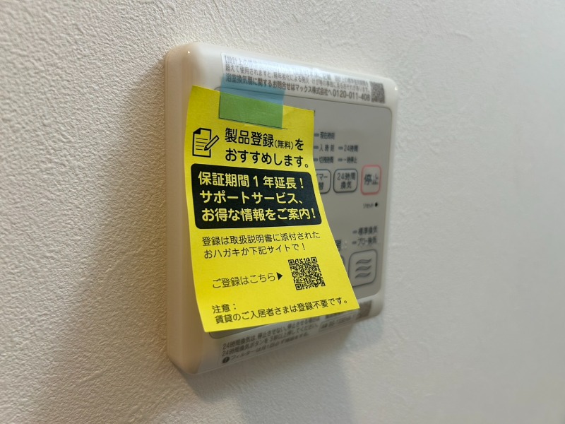 14/23 設備