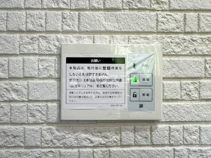 11/24 設備