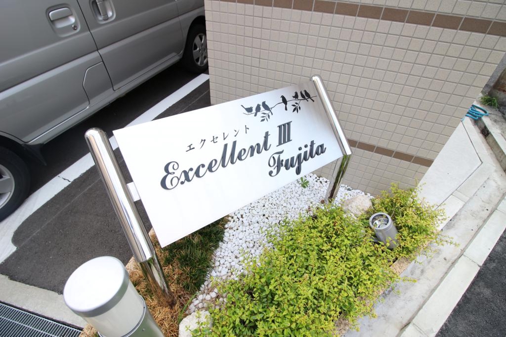 27/30 エントランス