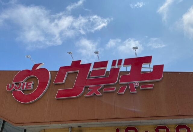 16/20 周辺