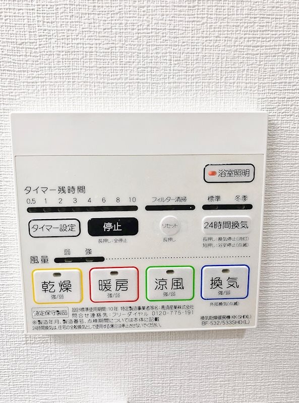 17/30 設備