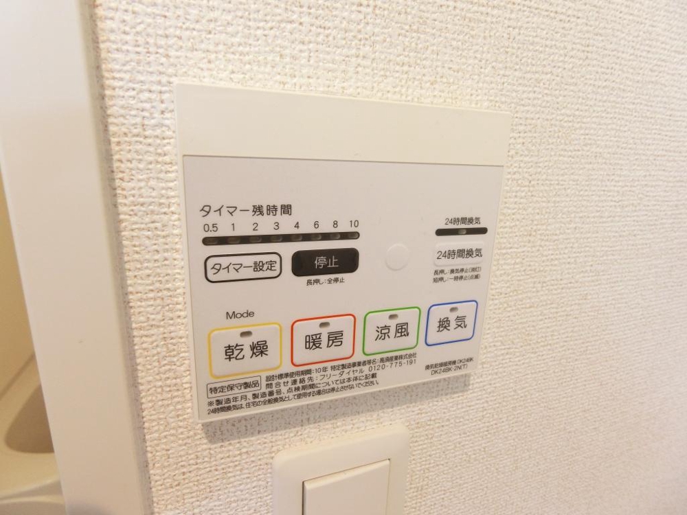 18/30 設備
