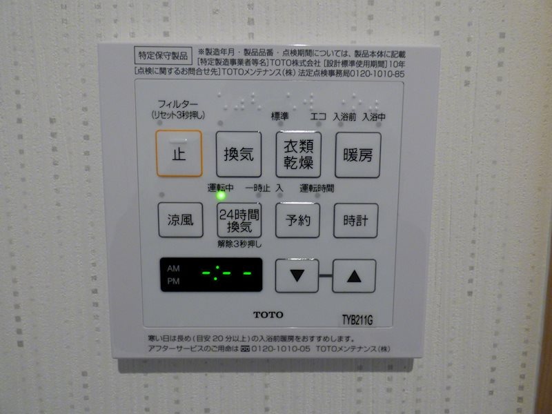 設備