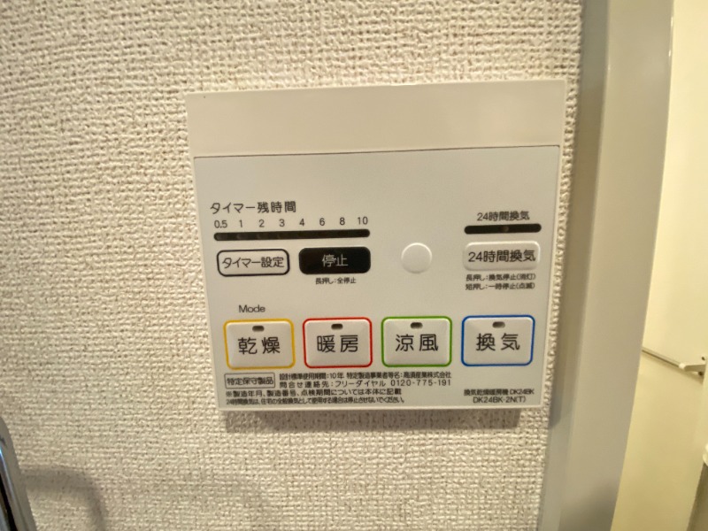 設備