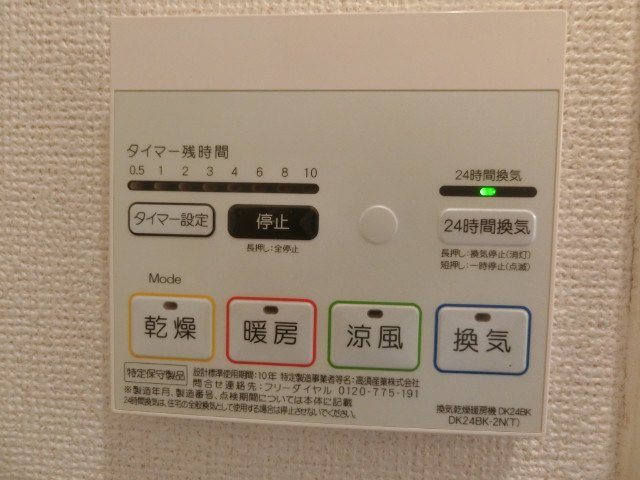 18/30 設備