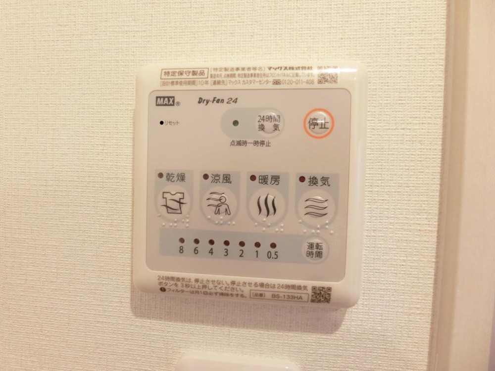 17/30 設備