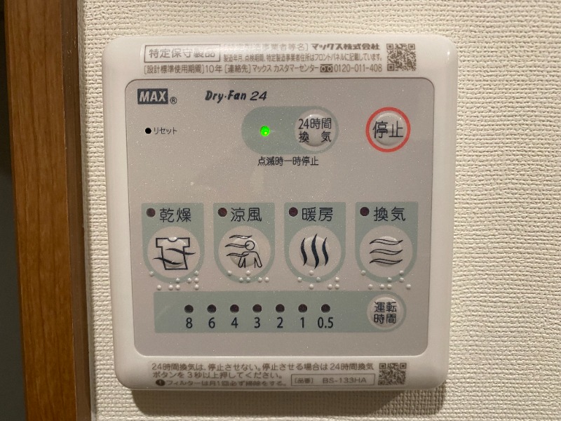 18/30 設備