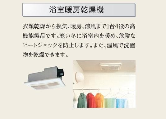 10/16 設備