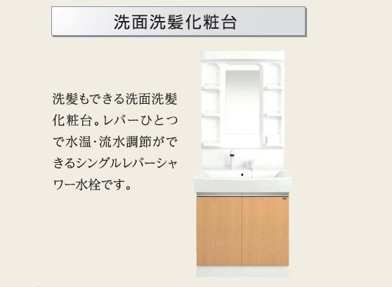 8/16 洗面