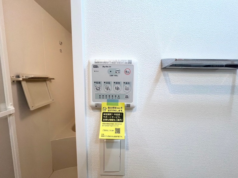 20/30 設備
