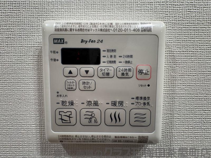 11/30 室内