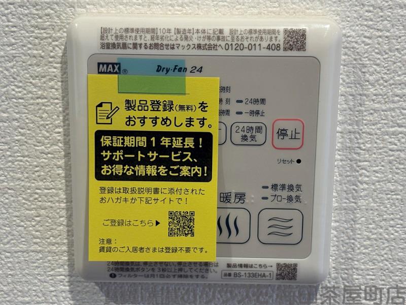 12/30 室内
