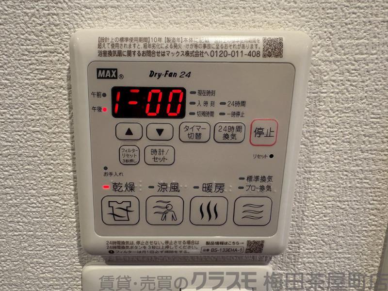 13/30 室内