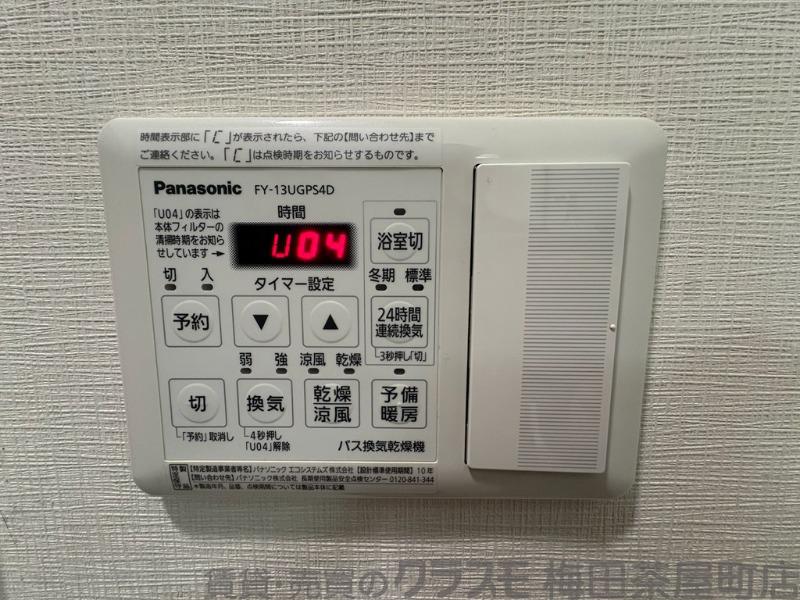 9/30 室内