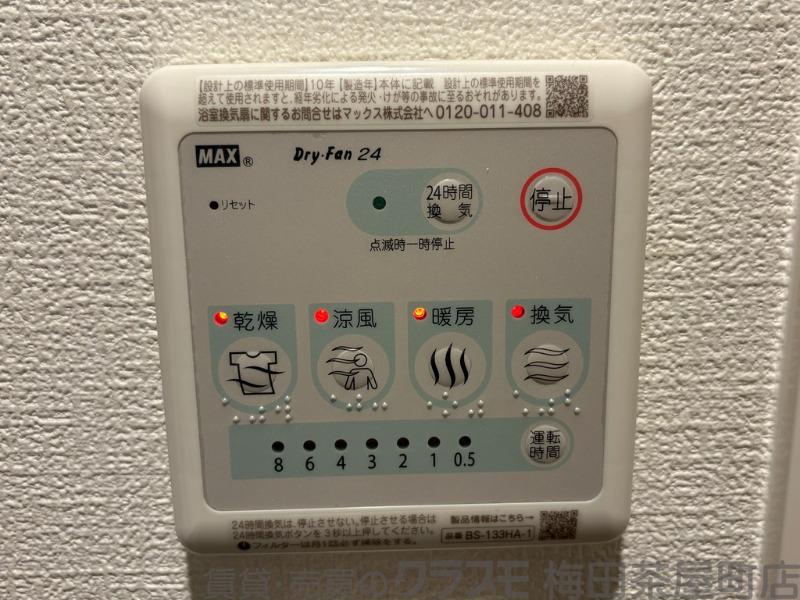 9/30 室内
