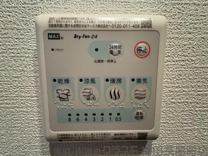 11/30 室内