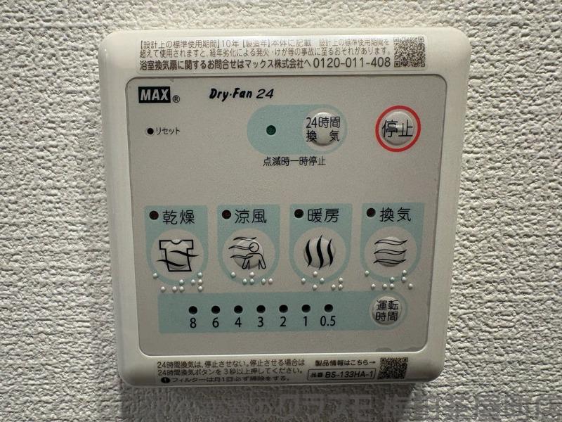 11/30 室内