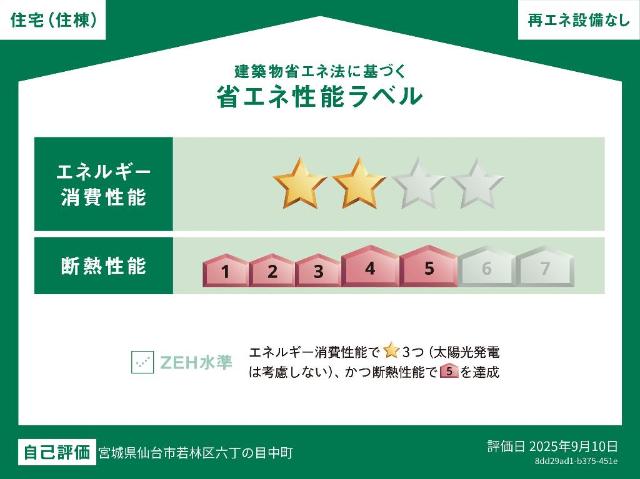 3/30 外観