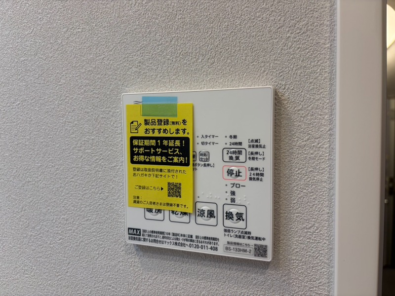 設備